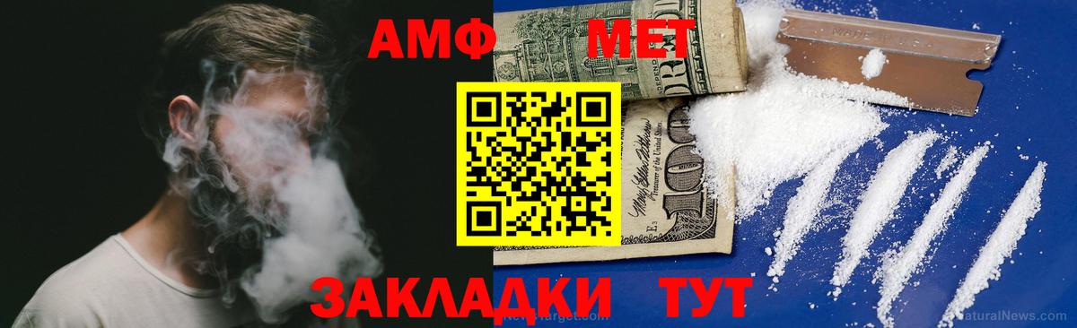 Amphetamine 97% Елец