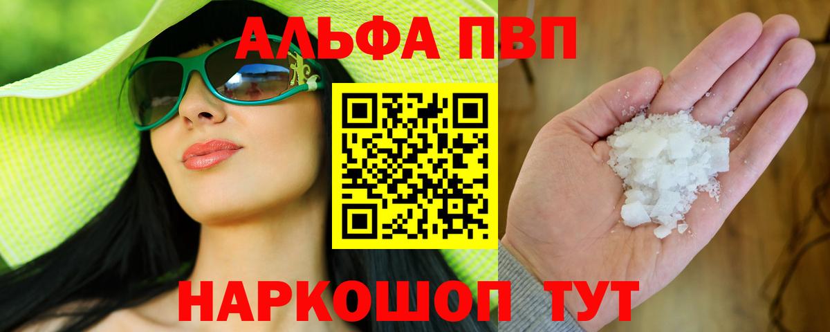 Елец  даркнет сайт  Вход с VPN  Альфа ПВП кристаллы  А ПВП СК КРИС  Alfa_PVP Crystall  A PVP 
