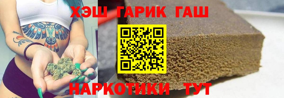 Гашиш Premium  Гашиш Premium  Вход с VPN  Елец 