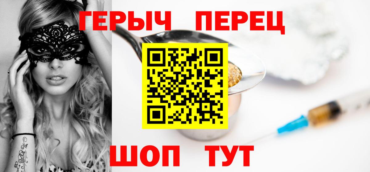 Елец  ГЕРОИН белый  Вход с VPN 