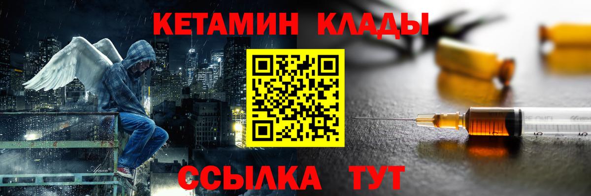 КЕТАМИН VHQ Елец