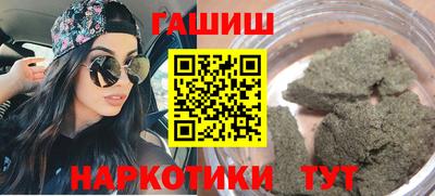 гашишное масло Балахна