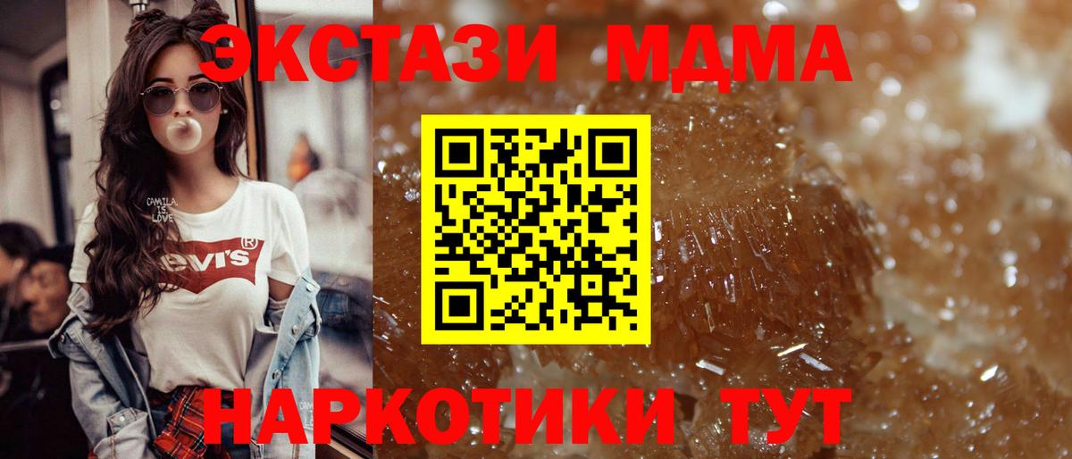 МДМА crystal Елец
