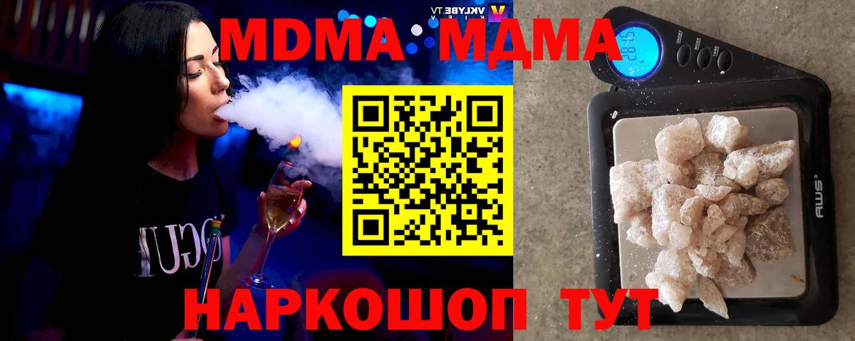 МДМА кристаллы  МДМА кристаллы  Елец  Вход с VPN 