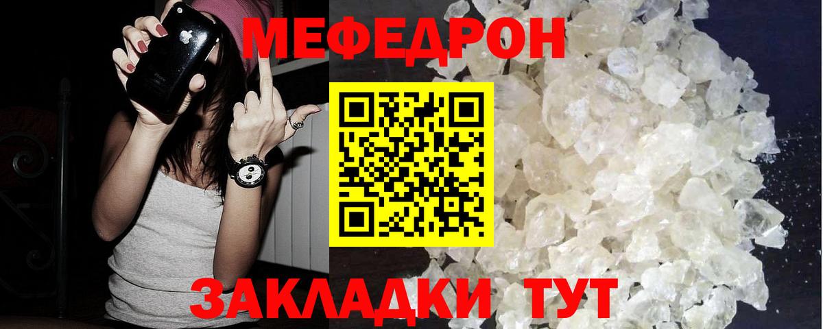 МЕФ Елец