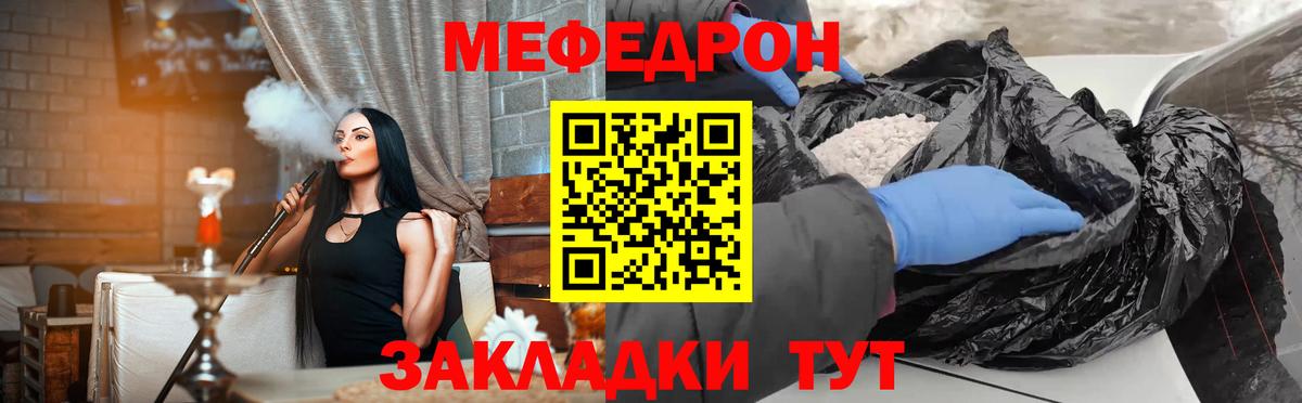Меф  что такое   Вход с VPN  МЕФ мяу мяу  Елец  МЕФ  Мефедрон кристаллы 
