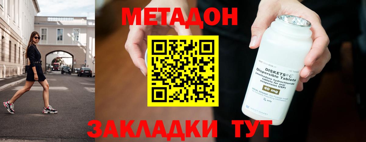 mega рабочий сайт  Вход с VPN  Елец  МЕТАДОН VHQ 