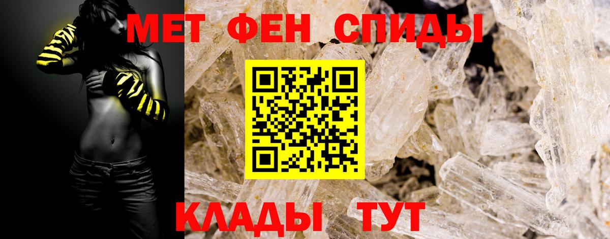 МЕТАМФЕТАМИН Methamphetamine  МЕТАМФЕТАМИН Methamphetamine  Елец  Вход с VPN 