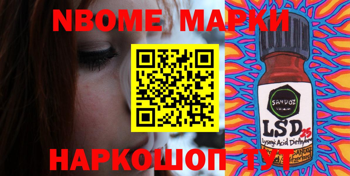 Елец  Марки NBOMe 1500мкг  Вход с VPN 